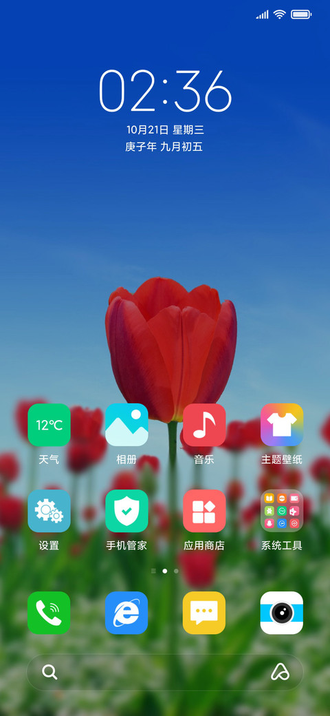 唯美花朵 screenshot