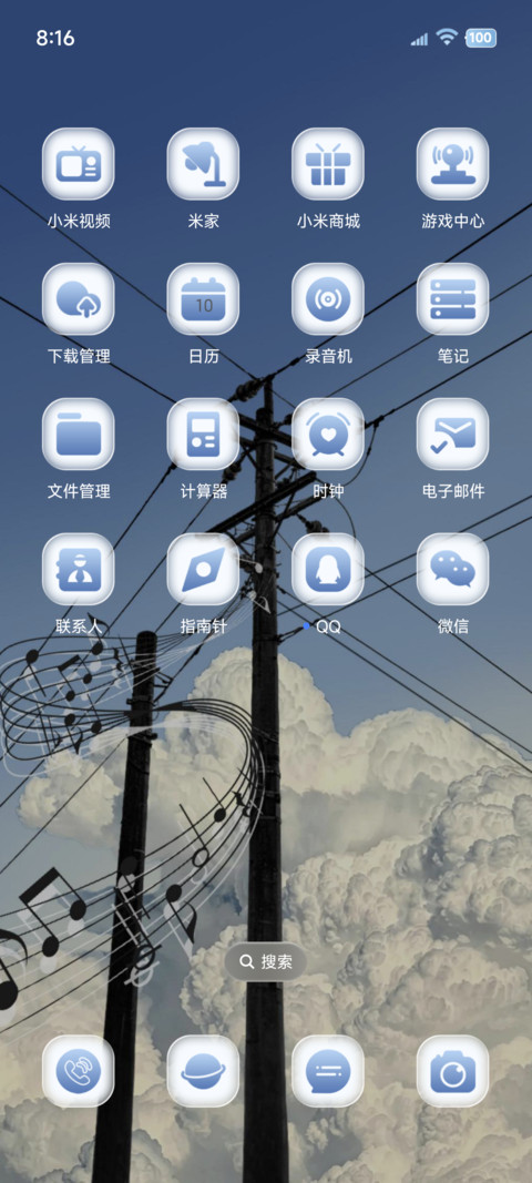 ins 奏响天空乐章 screenshot