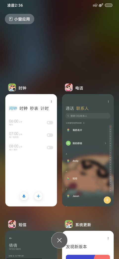 蜡笔小新卧室睡觉 screenshot