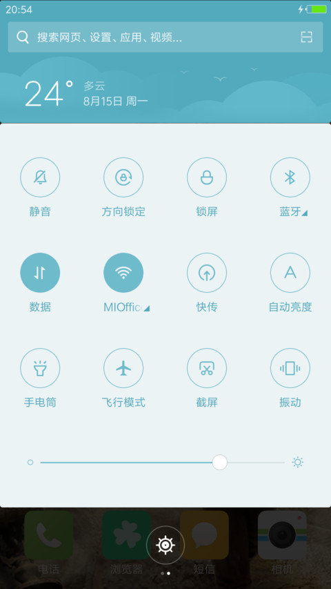 颜值男神“老九门” screenshot