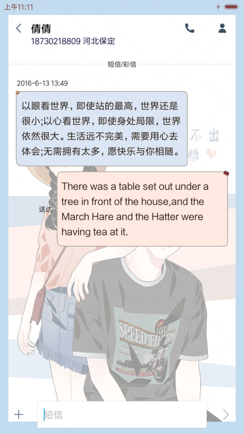 萌星球幸福的味道 screenshot