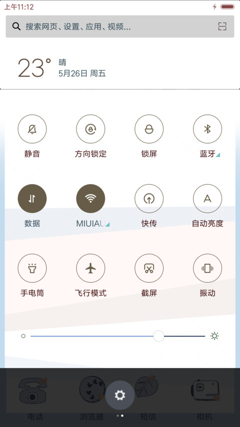 萌星球幸福的味道 screenshot
