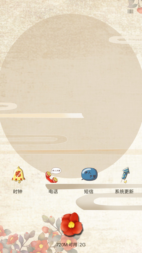 萌星球小薇伊人夕岸 screenshot