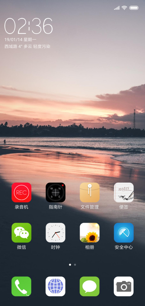 换装 OS screenshot