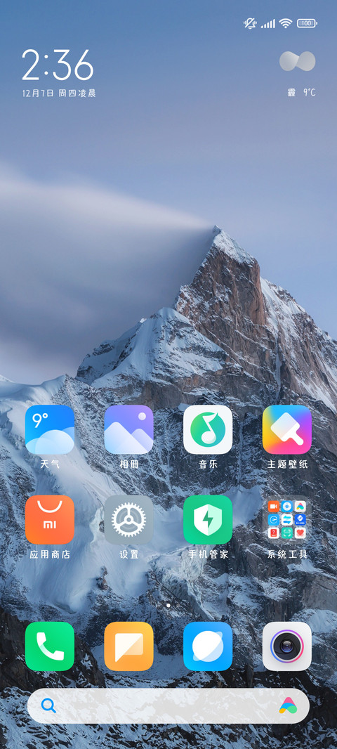 我是个害羞的人 screenshot
