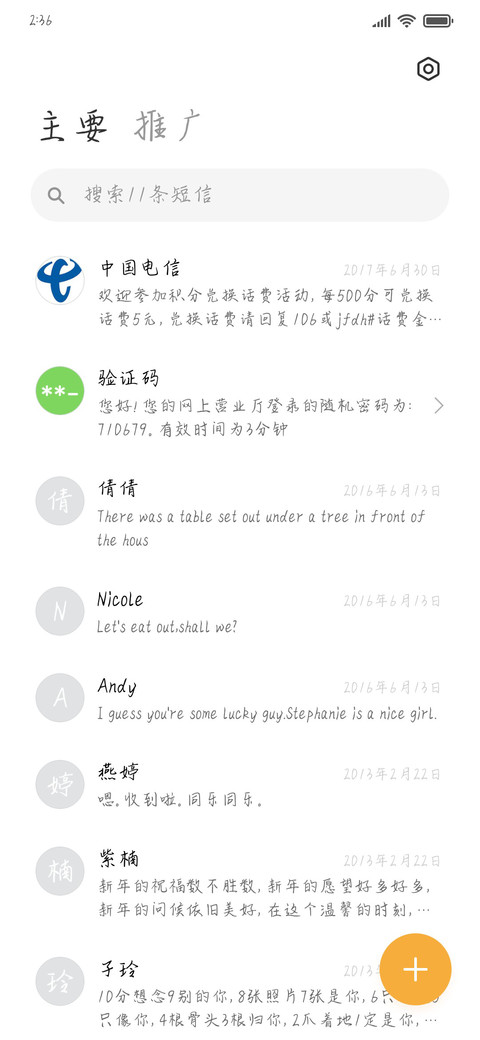 我保护你加粗版 screenshot