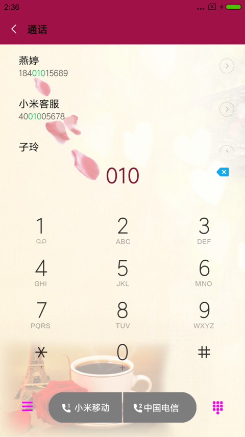 简单爱 screenshot