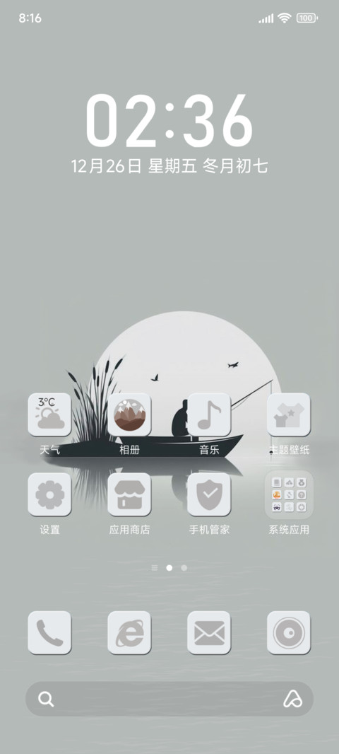 垂钓2 screenshot