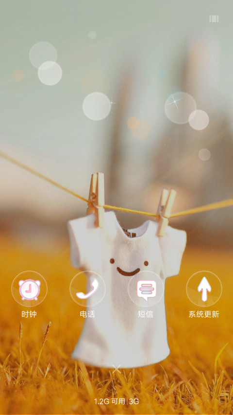清新衣范 screenshot