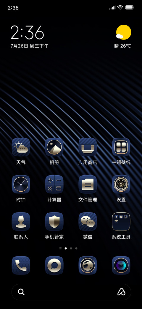 森之麋鹿商务 screenshot