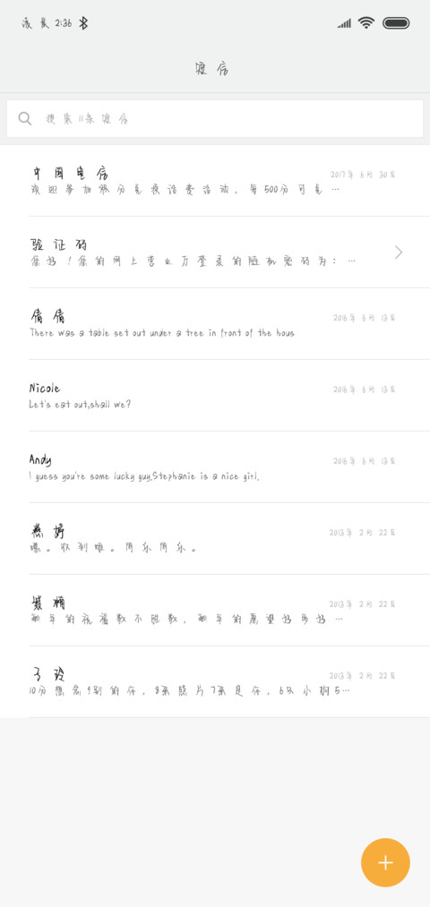 Hi转身的洒脱 screenshot