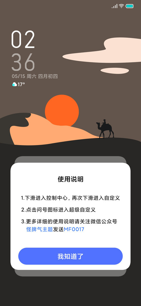 Line UI screenshot