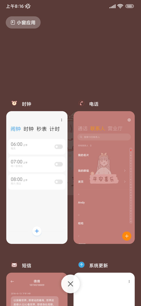新年女孩 便利贴 screenshot