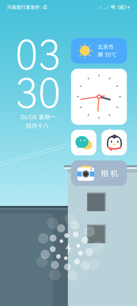 净雅 screenshot