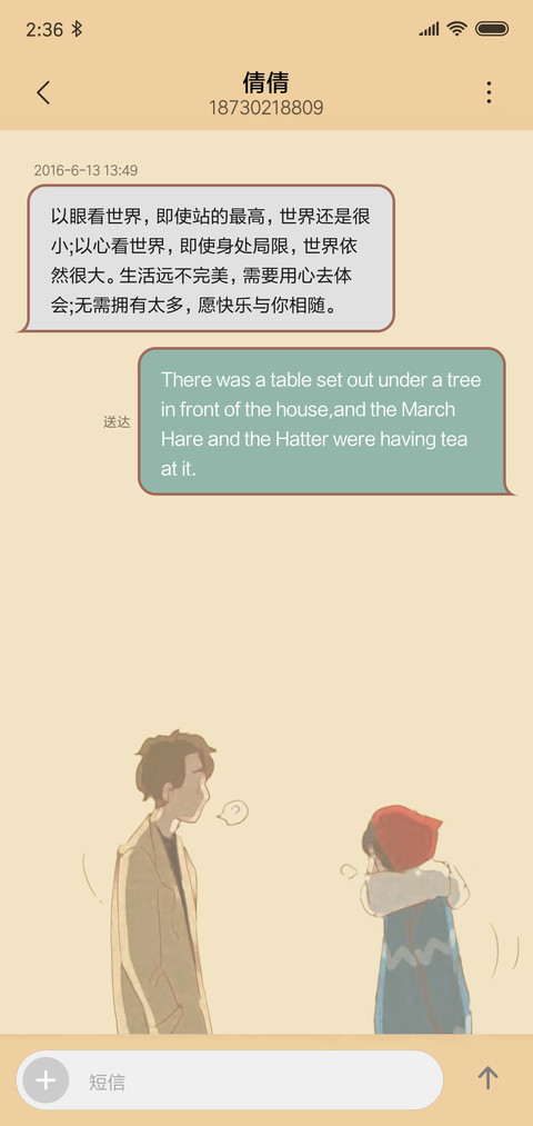 大树和阿淼 screenshot