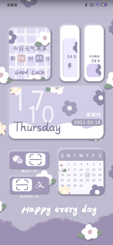 以你花开 screenshot