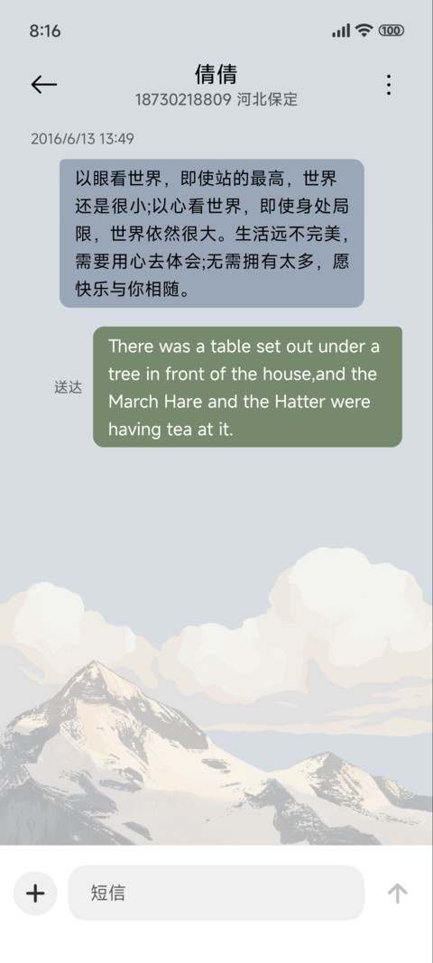 南秋风 screenshot