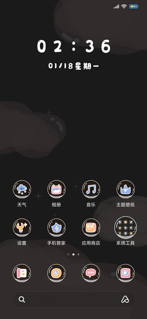 羊羊果味泡泡云 screenshot