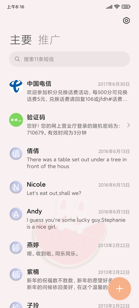 夏日甜心果冻小组件 screenshot