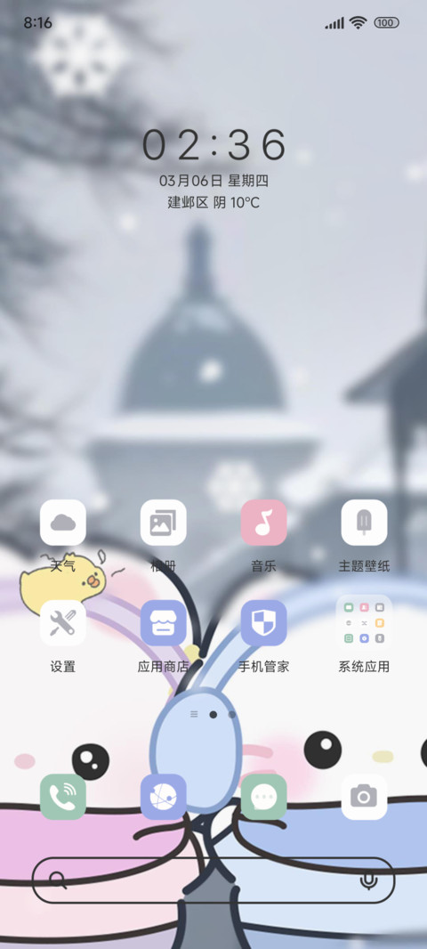 暖冬小可爱 screenshot