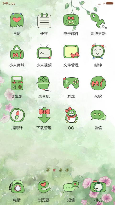 萌星球把生活过成诗 screenshot