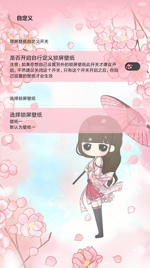  好评返现 小希花自染风去（抢红包.多锁屏.多桌面） screenshot