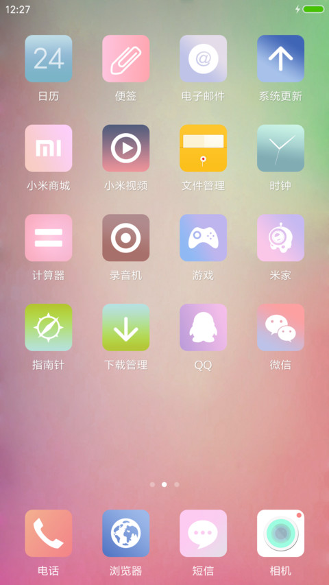 唯美渐变 screenshot