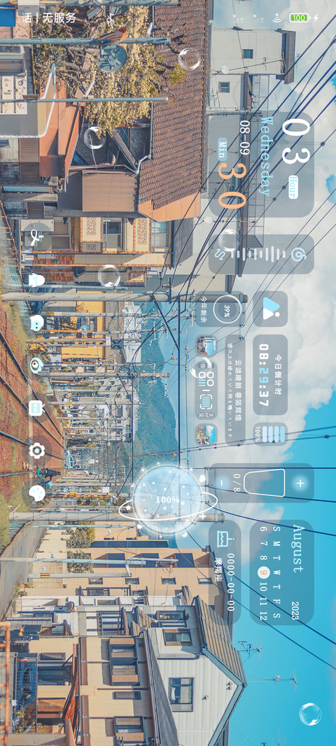 陌上云端 screenshot