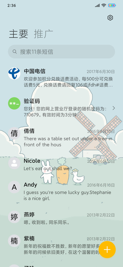 远行兔兔鸭 screenshot