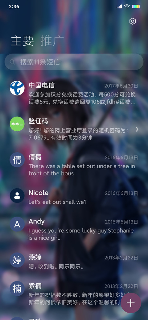 遇见你 很幸运 screenshot