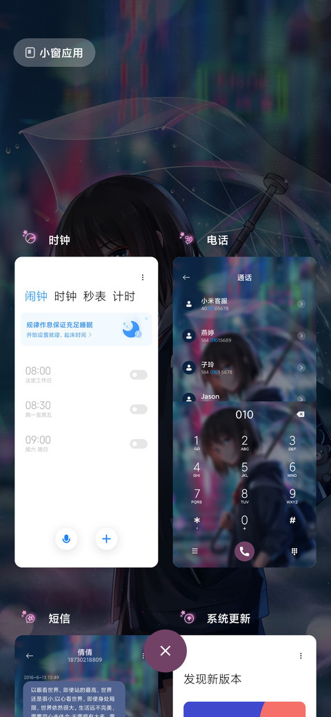 遇见你 很幸运 screenshot
