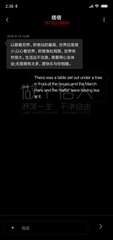做个俗人 游荡一生 screenshot