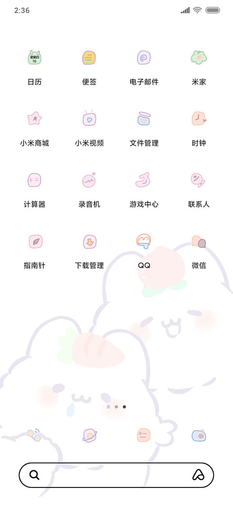 软萌兔 screenshot