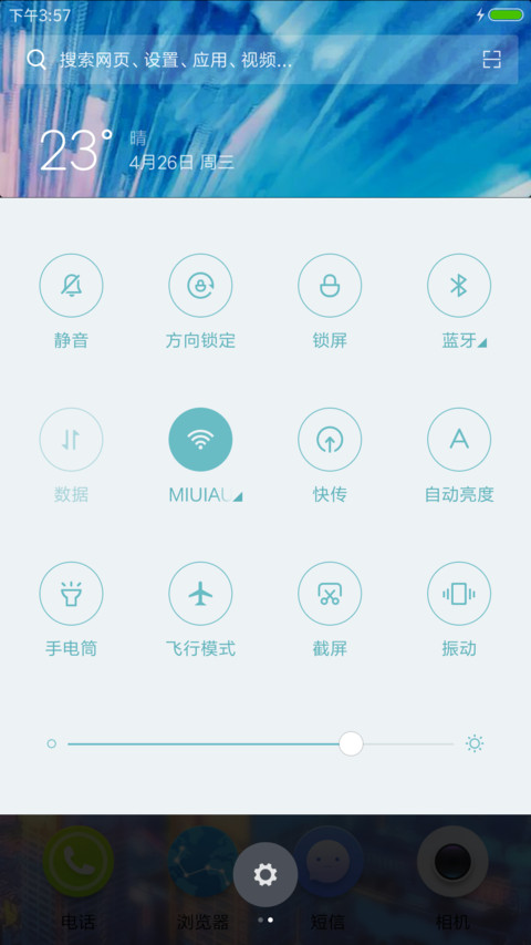 范特西 screenshot