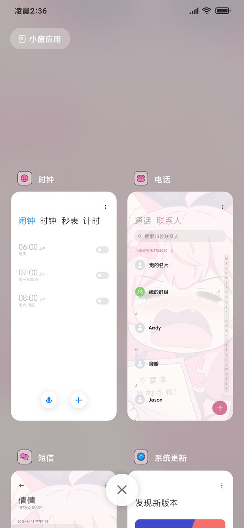 不要拿我的手机 screenshot
