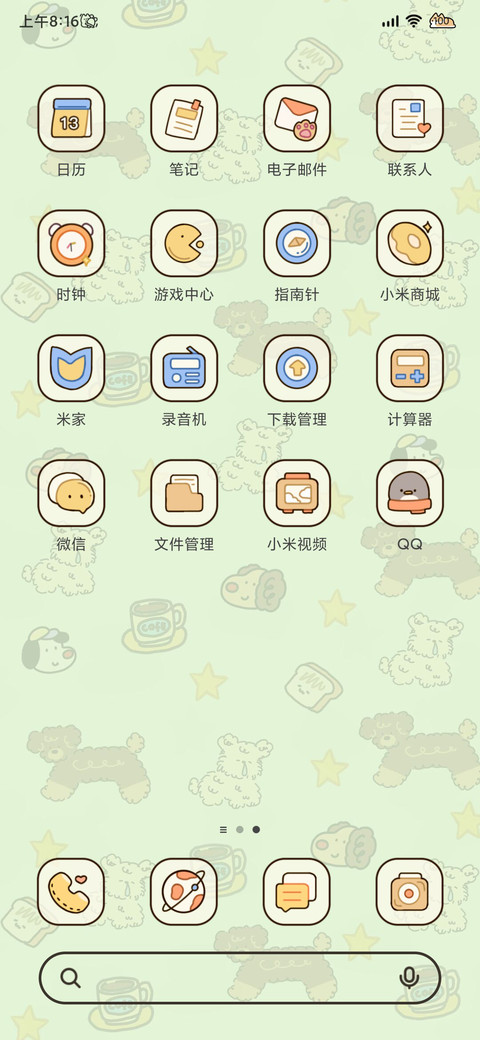 泼墨慵懒狗狗 screenshot