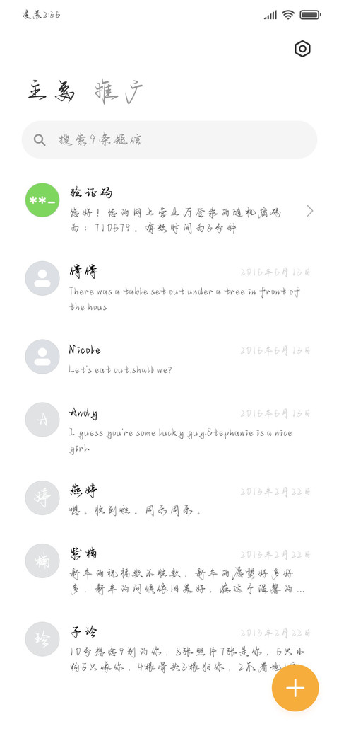 唯你是我最深情命题 screenshot