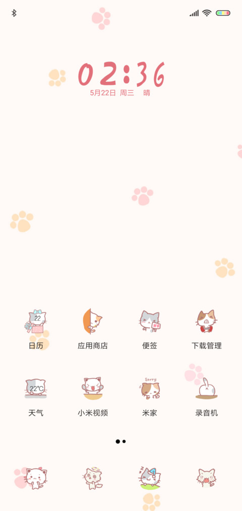 喵咪咪 screenshot