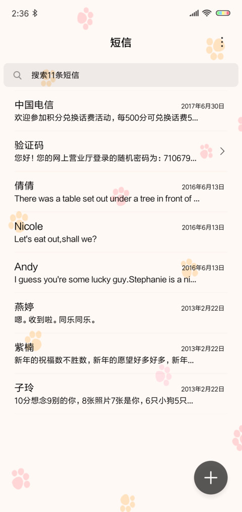 喵咪咪 screenshot