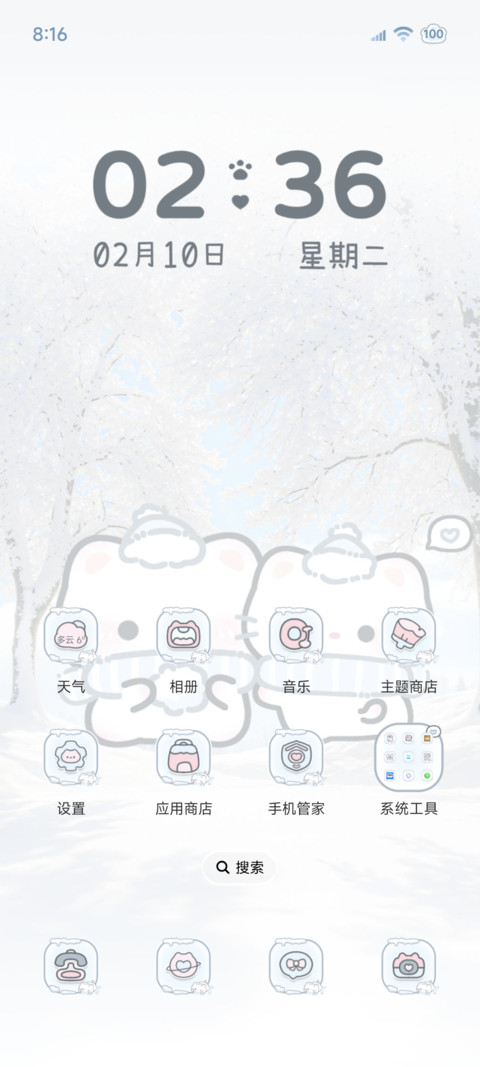 雾蓝冬日喵语对话 screenshot