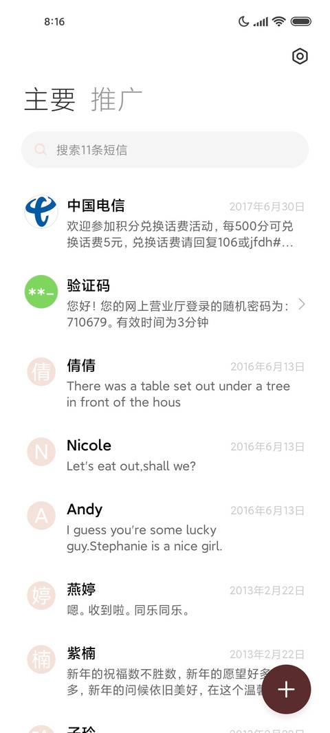 Q版甜心漫画组件 screenshot