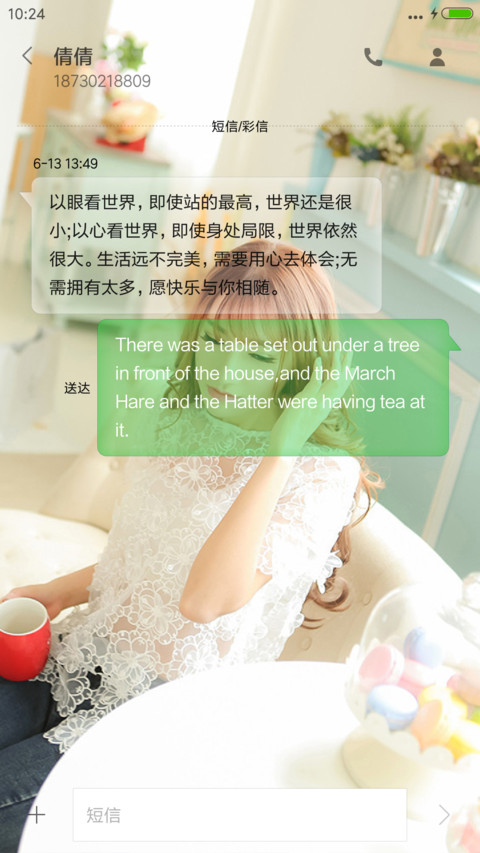 梦中人 screenshot