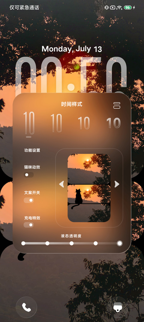 落日与猫叙 screenshot
