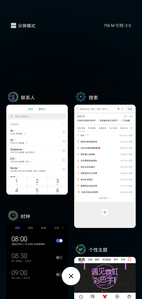 全息 screenshot