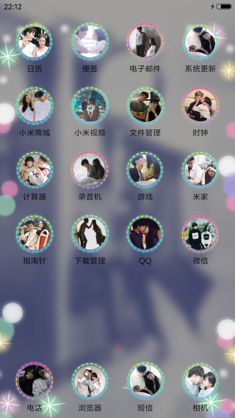 我们相爱天荒地老 screenshot