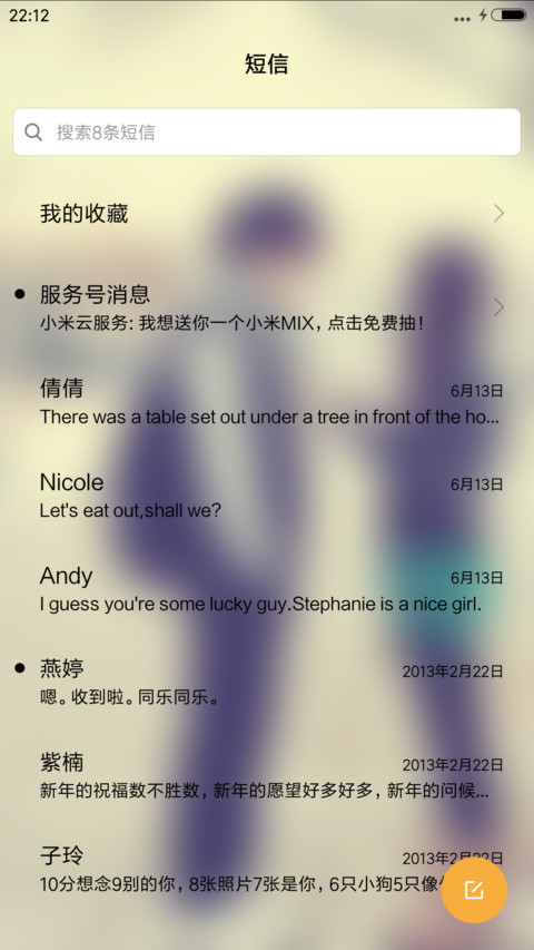 我们相爱天荒地老 screenshot