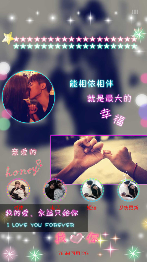我们相爱天荒地老 screenshot