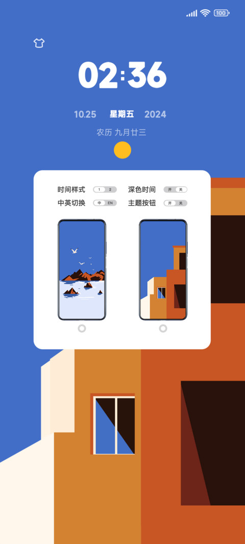 蓝岛 screenshot