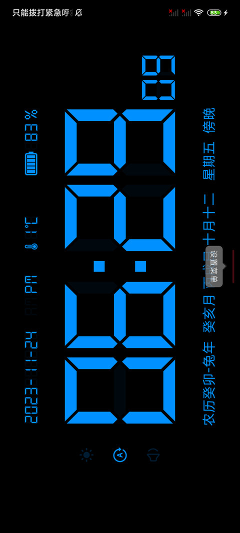 一时间 screenshot