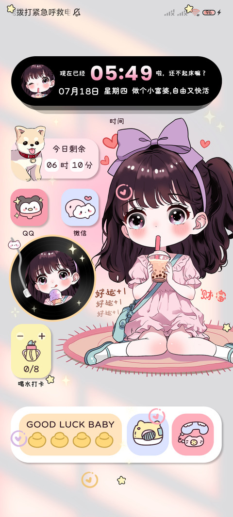 做个小富婆光影文案 screenshot